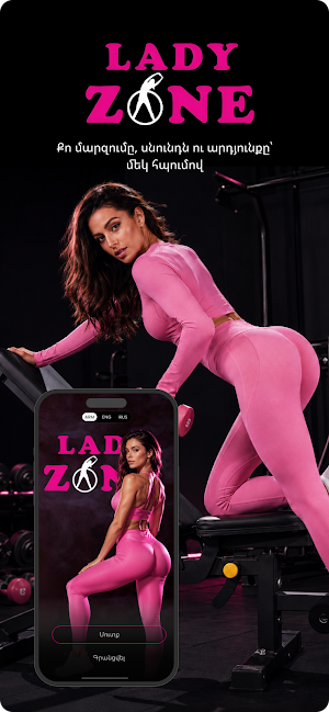Lady Zone Screenshot 0