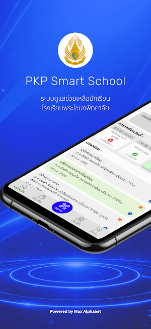 PKP Smart School Screenshot 0