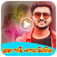 Atif Ahmed Niloy All Song