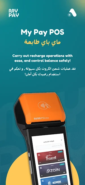 My Pay POS - ماي باي طابعة Screenshot 0
