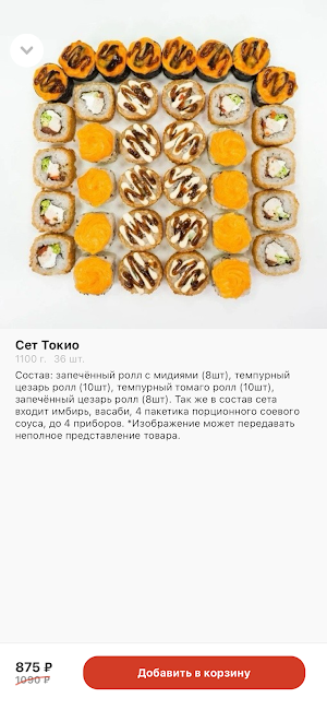 Pizza Rio - Нефтекамск Screenshot 2