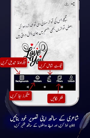 Urdu Poetry | Urdu Shayari Screenshot 1