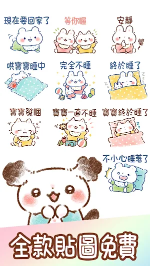 Taiwanese Sticker Fluffy Angel Screenshot 1