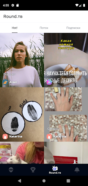 Round Screenshot 1