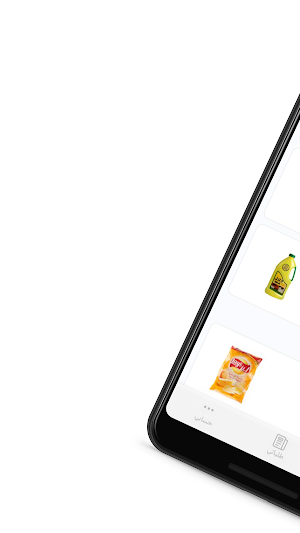 المتسوق الذكي | Smart Shopper Screenshot 1