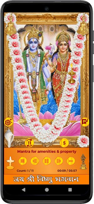 Vishnu Mantra - Narayan Mantra Screenshot 2