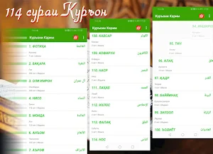Қуръони Карим - 114 сура. Арабӣ, кириллӣ, тоҷикӣ. Screenshot 1