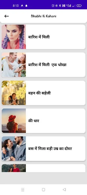 Desi Bhabi Audio  Stories Screenshot 2
