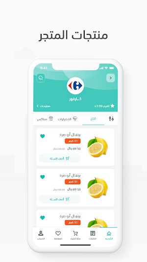 تموين بلس Screenshot 0