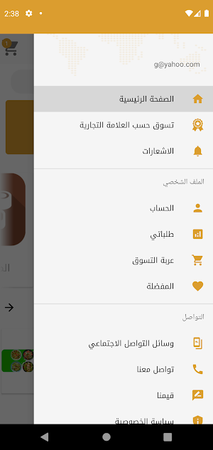 مطعم الجزيرة الخضراء Screenshot 2