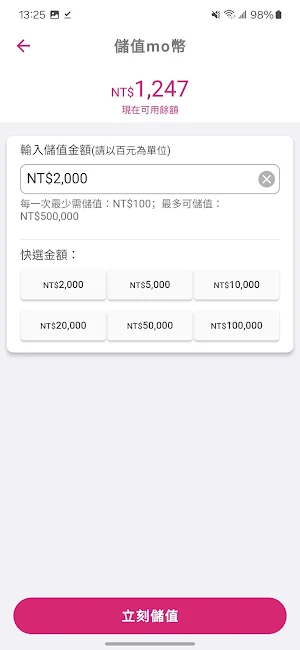 momo直播機 Screenshot 3