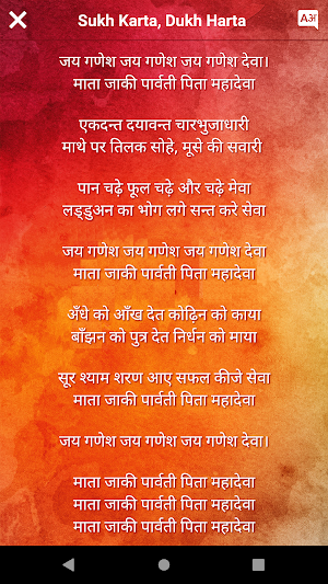 Ganesh Mantra - Ganesh Aarti Screenshot 2