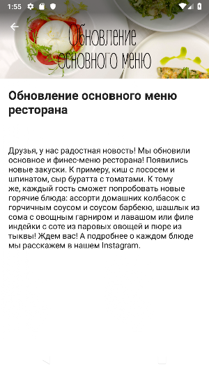 Vintage ресторан Screenshot 3