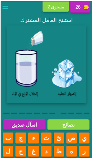 إختبر مهارتك في الفيزياء س2م Screenshot 2