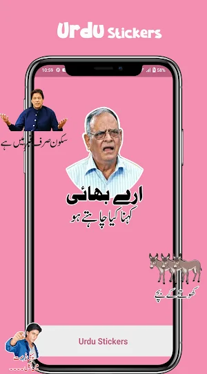 Urdu Stickers for Whatsapp Screenshot 1
