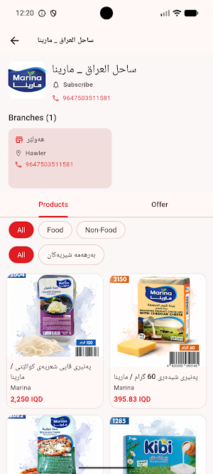 Smore - سمۆرە Screenshot 3
