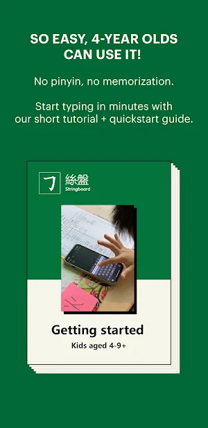 Stringboard Chinese Keyboard Screenshot 0