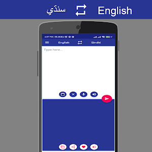 Sindhi English Translator Screenshot 0