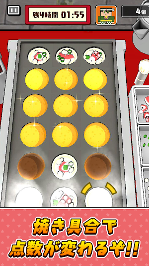 サクっと！たこ焼き Screenshot 2