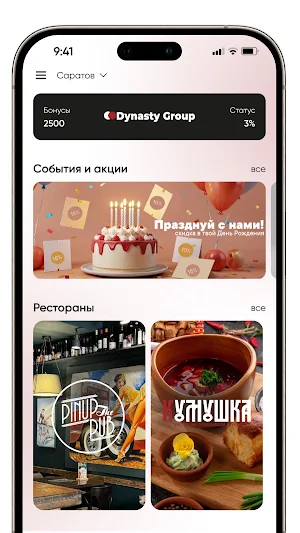 Dynasty Group Screenshot 0