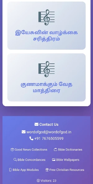 Special MP3s - WordOfGod Screenshot 2