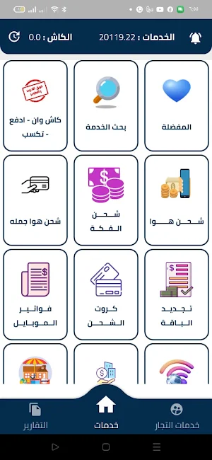 كاش وان - CashOne Screenshot 1