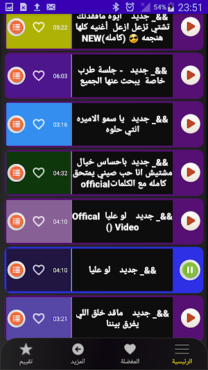 اروع اغاني عراقية ريمكس بدونت Screenshot 2