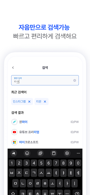 비밀번호 뭐였지? - 안전한 비밀번호관리 잠금 Screenshot 3