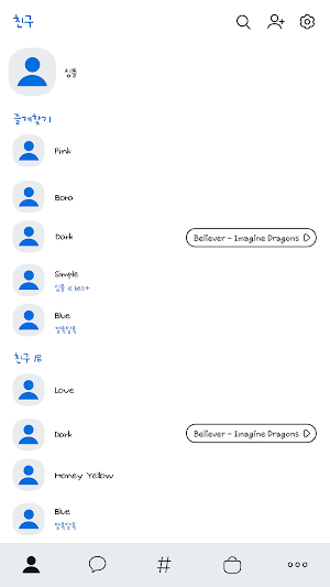 카카오톡 테마 - 심플톡_블루 짱 Screenshot 1
