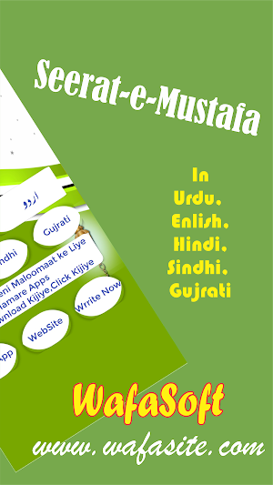 Seerat e Mustafa |Seerat unnabi Urdu English Hindi Screenshot 1