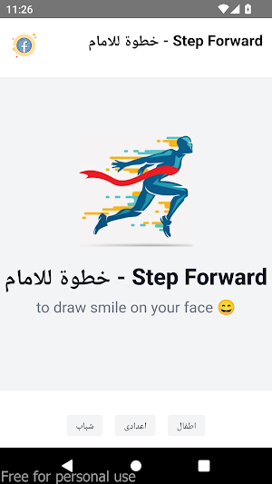 Step Forward Screenshot 0