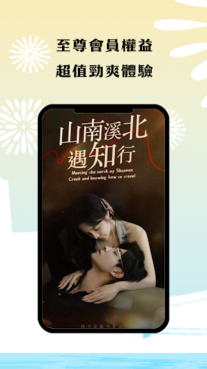 熊貓劇場 Screenshot 3