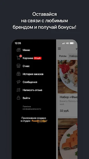 Фьюжн Паб | Бобруйск Screenshot 3