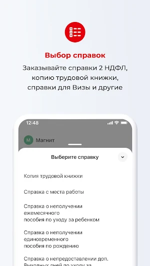 Твой Магнит Screenshot 1