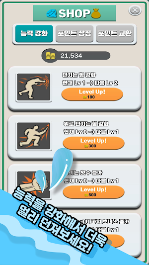 물수제비의 신 Screenshot 1