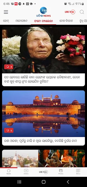 Zee Odisha News Screenshot 2