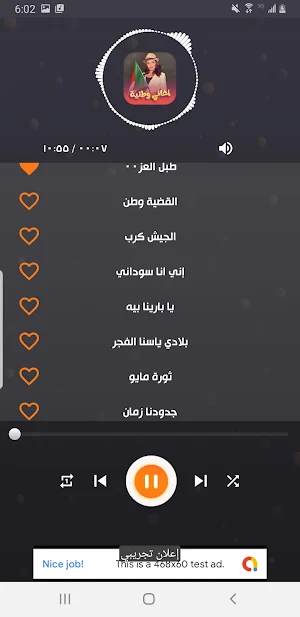 اغاني وطنية السودان 2024دون نت Screenshot 2