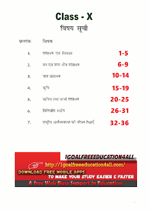 10th class geography solution Screenshot 1