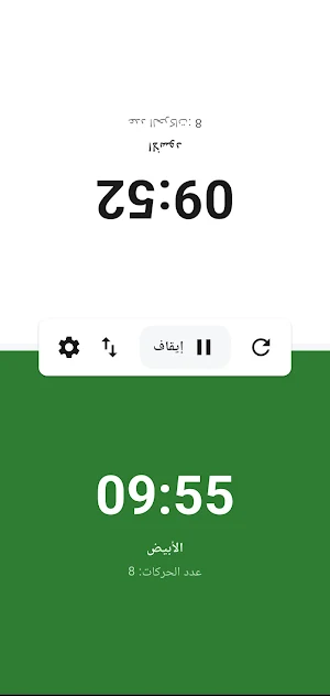 Duo Chess Timer Screenshot 1