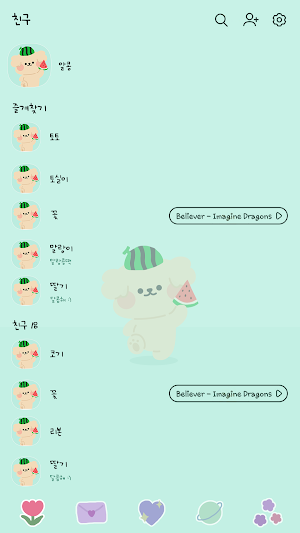 카카오톡 테마 - 알콩_여름 수박 민트 Screenshot 1