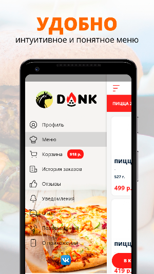 DONK | Сертолово Screenshot 1