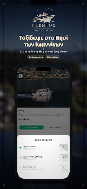 Plenios Screenshot 3
