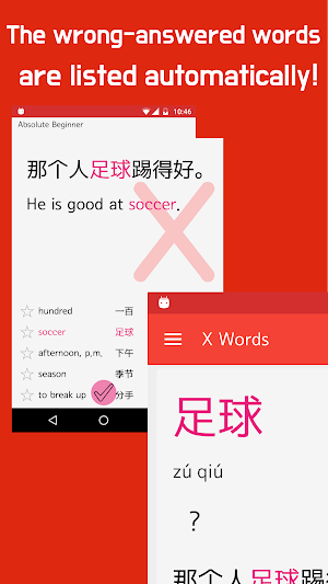 Learn Chinese basic words and sentences Screenshot 2