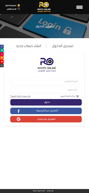 Roots Online Screenshot 1