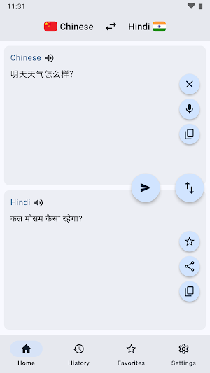 Chinese Hindi Translator Screenshot 0