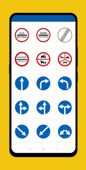 Дорожні знаки України Screenshot 0