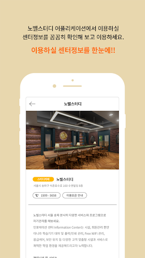 노벨스터디카페 (NOBEL Study Cafe) Screenshot 2