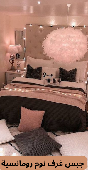 Romantic Bedroom Decor Screenshot 2