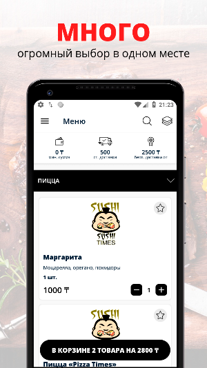 FooD Times | Щучинск Screenshot 0