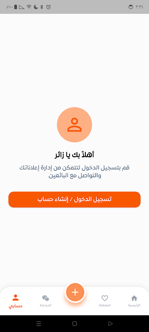 حراج اليمن Screenshot 3
